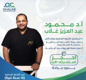 دكتور محمود غلاب زميل جامعة هيروشيما