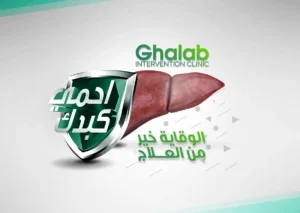 كيف تحافظ على صحة المرارة و الكبد مع دكتور محمود غلاب