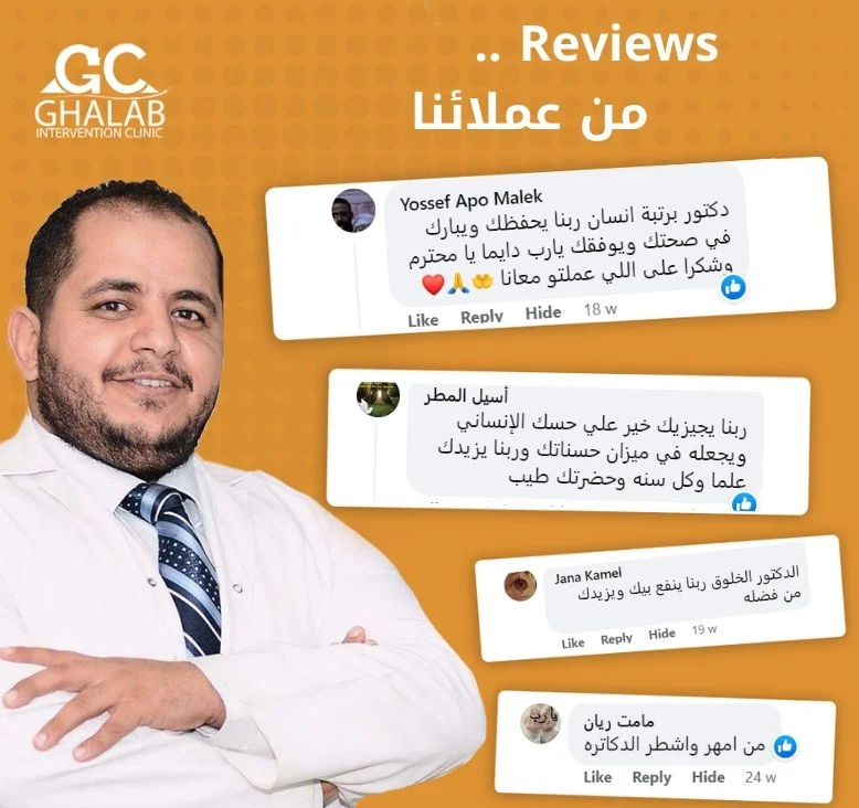 رسالة شكر من المرضى للدكتور محمود غلاب بعد المتابعة الدقيقة و الرعاية المستمرة رسالة شكر من المرضى للدكتور محمود غلاب بعد المتابعة الدقيقة و الرعاية المستمرة