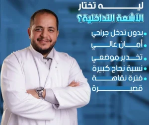 أفضل دكتور أشعة تداخلية فى مصر و الوطن العربى: دكتور محمود غلاب