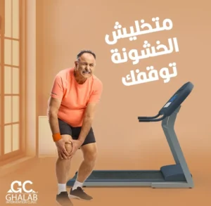 أشعة خشونة الركبة | د. محمود غلاب