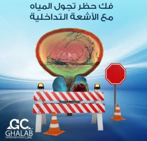 ما هى أسباب تضخم البروستاتا فى سن مبكر؟ و هل يمكن الشفاء من تضخم البروستاتا؟ | د. محمود غلاب