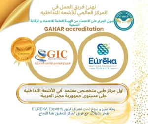 المركز العالمى للأشعة التداخلية أول مركز متخصص فى مصر فى مجال الأشعة التداخلية حاصل على اعتماد GAHAR
